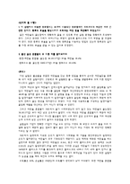 [일반화학 실험] 일반화학 실험 - 알코올의 증류 예비, 결과 리포트-5