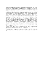 [일반화학 실험] 일반화학 실험 - 알코올의 증류 예비, 결과 리포트-6
