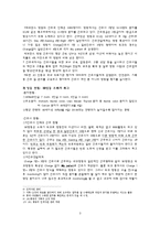 [간호관리 실습 리포트] 간호관리 실습 보고서(조직혁신 보고서)-3