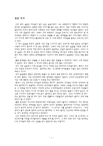 [간호관리 실습 리포트] 간호관리 실습 보고서(조직혁신 보고서)-15