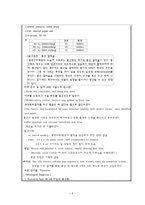 [간호학 실습 리포트,수술실, 회복실] 간호학 실습 - 수술실(OR), 회복실(RR) 실습 리포트-9