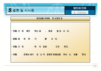 [회계학,세무학] (파워포인트)법인세 인하에 따른 쟁점과 바람직한 세제개편 방향에 관한 연구-12