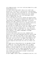 [독후감] 미래를 읽는 힘-3