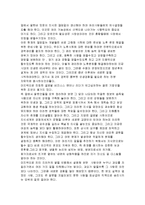 [독후감] 미래를 읽는 힘-4