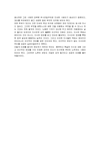 [독후감] 미래를 읽는 힘-5