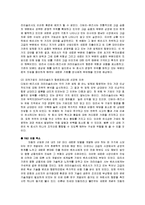 [상법] 기업간에이루어진 인수합병-2