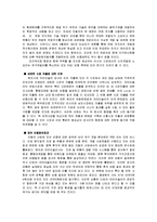 [상법] 기업간에이루어진 인수합병-3