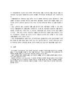 [세무] 모기지론의 정의-3