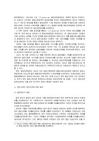 [법인세법] 우리나라의 이중과세조세제도-2