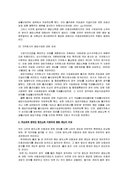 [법인세법] 우리나라의 이중과세조세제도-3