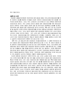 [법인세법] 우리나라의 이중과세조세제도-6