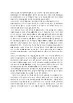 [독후감] 프로페셔널의 조건(피터드러커)-1