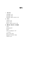 [부가세법] 영세와 면세의 차이점-1
