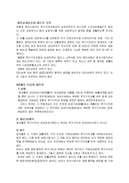 [부가세법] 영세와 면세의 차이점-4