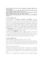 [부가세법] 과세와 면세의 차이점-1