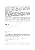 [부가세법] 과세와 면세의 차이점-5
