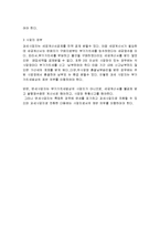 [부가세법] 과세와 면세의 차이점-6