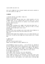 경제의 목표와 경제문제의 해결 및 선택-2