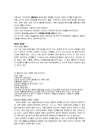 경제의 목표와 경제문제의 해결 및 선택-4