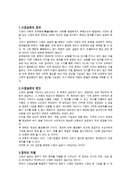 [경제학] 시장실패와 정부실패와 정부의 역할-1