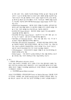 [의료의 질에 대한 이해] 의료의 질에 대한 이해-17