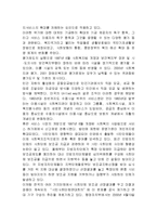 [사회복지] 한국사회복지행정의 역사-3