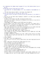 [사회학] 일상생활의 사회학-10