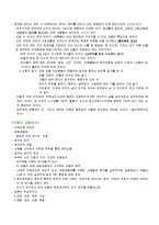 [사회학] 일상생활의 사회학-12