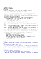 [사회학] 일상생활의 사회학-13