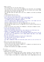 [사회학] 일상생활의 사회학-15