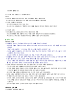 [사회학] 일상생활의 사회학-17