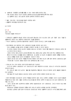 [사회학] 인류학개론 요점정리-2