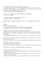 [사회학] 인류학개론 요점정리-13