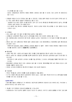 [사회학] 인류학개론 요점정리-15