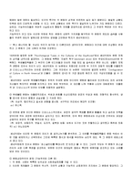 [사회학] 인류학개론 요점정리-13