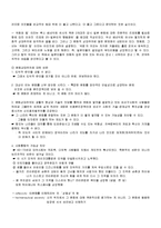 [사회학] 인류학개론 요점정리-14