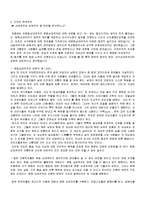 [사회학] 인류학개론 요점정리-15