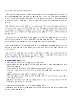 [사회학] 인류학개론 요점정리-17