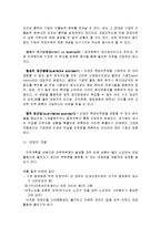 [인적자원관리론] 인적관리 채용관리-5