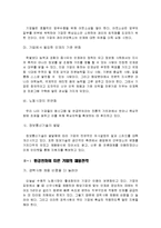[인적자원관리론] 인적관리 채용관리-9
