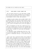 [인적자원관리론] 인적관리 채용관리-13