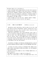 [인적자원관리론] 인적관리 채용관리-15