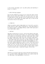 [의료 사고와 위험관리에 대한 이해] 의료 사고와 위험관리에 대한 이해-4