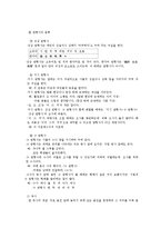 [국어국문] 고등학교 문법-단어-13