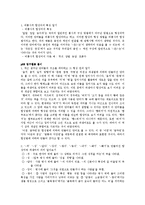 [국어국문] 고등학교 문법-단어-17