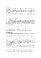 [국어국문] 고등학교 문법-단어-18
