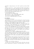 [국어국문] 고등학교 문법-단어-19