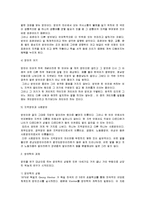 [국어국문] 국어학 개설-방언론-2