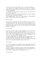 [국어국문] 국어학 개설-방언론-3