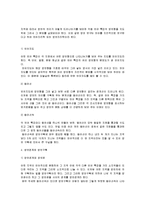 [국어국문] 국어학 개설-방언론-4